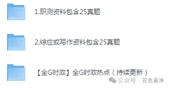 云南事业单位历年考试真题资料下载【电子版】含2025年 第2张