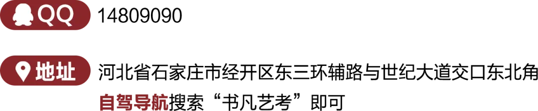 同步质检·全真模拟|书凡教育一模考试正式启幕,为学子升学之路保驾护航 第59张