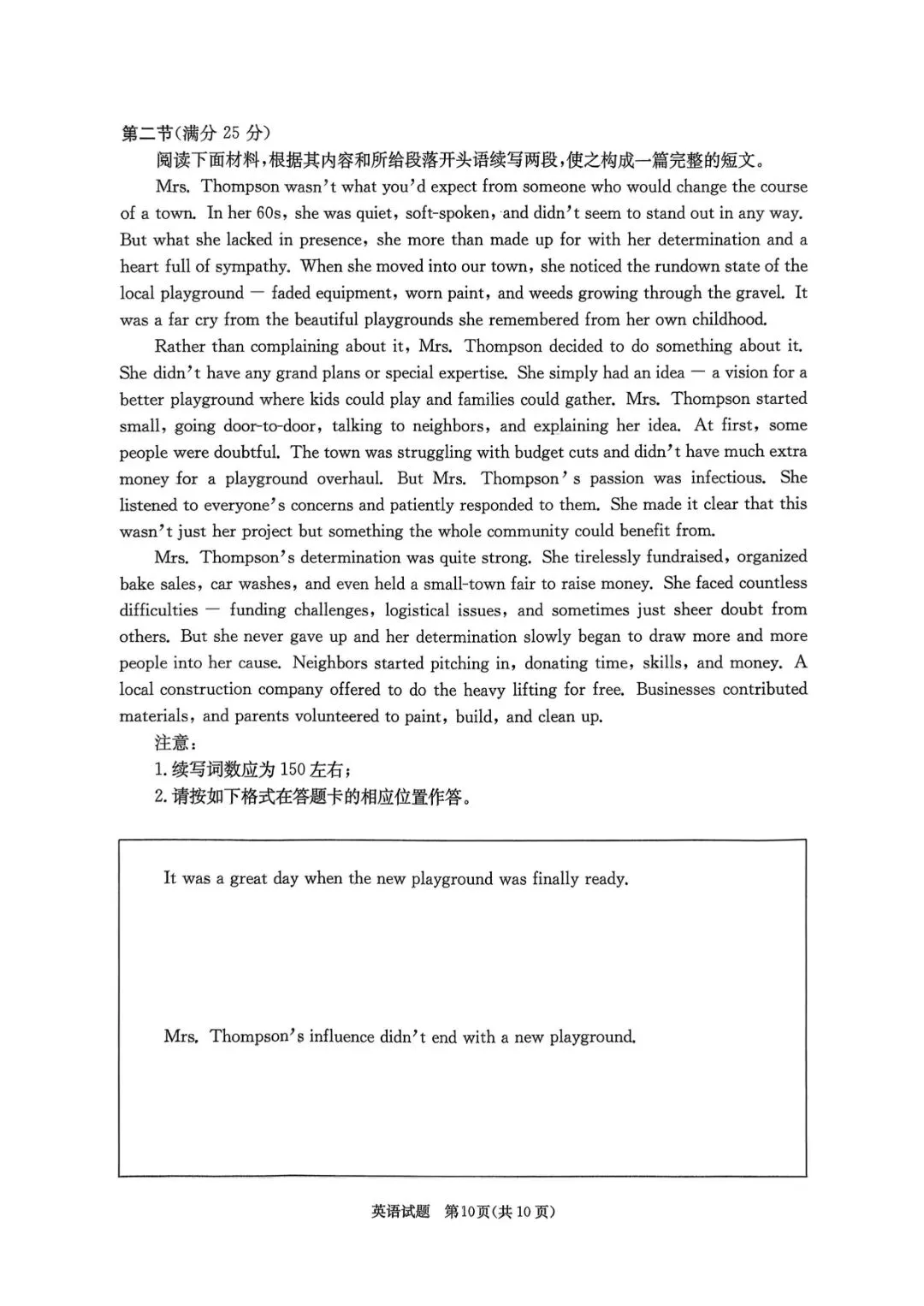 最全!成都二诊9科全套真题&参考答案,免费领高清电子档 第45张