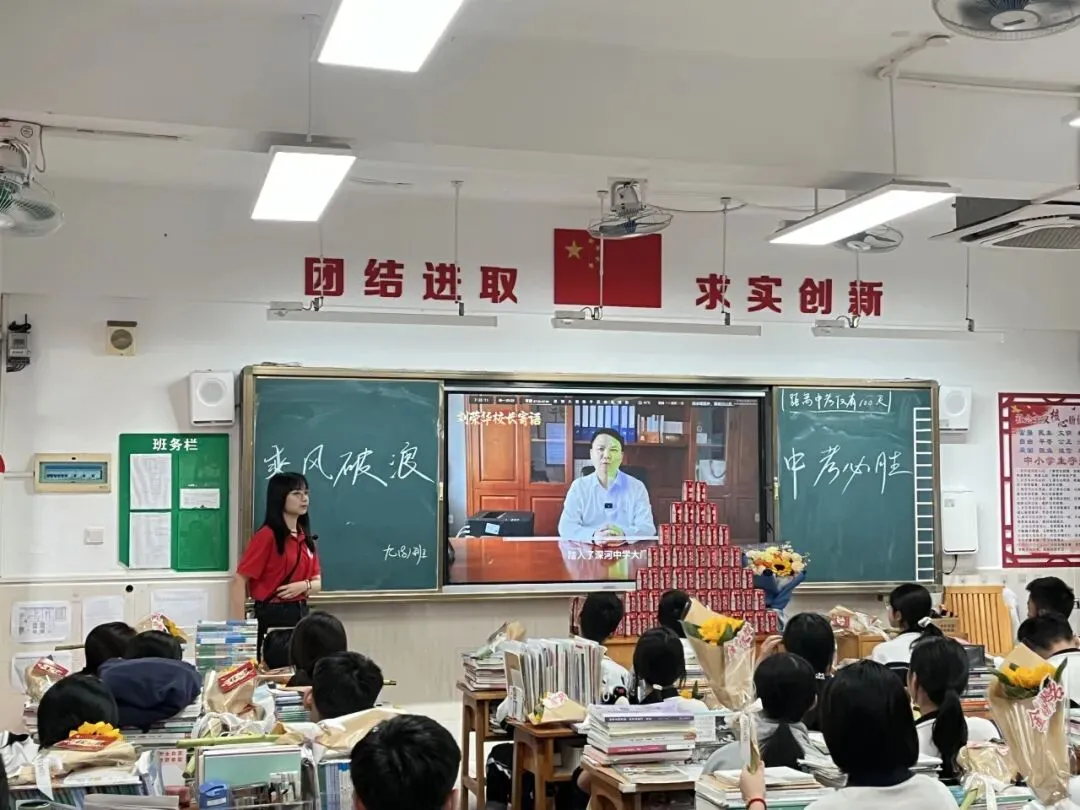 百日鏖战,中考必胜——河源市深河中学2026届中考百日誓师活动圆满举行 第8张