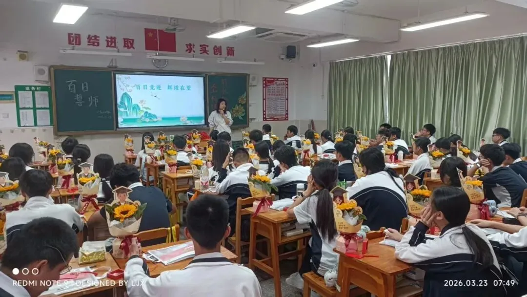 百日鏖战,中考必胜——河源市深河中学2026届中考百日誓师活动圆满举行 第12张