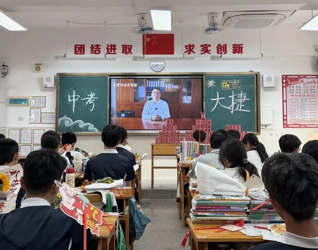 百日鏖战,中考必胜——河源市深河中学2026届中考百日誓师活动圆满举行 第14张