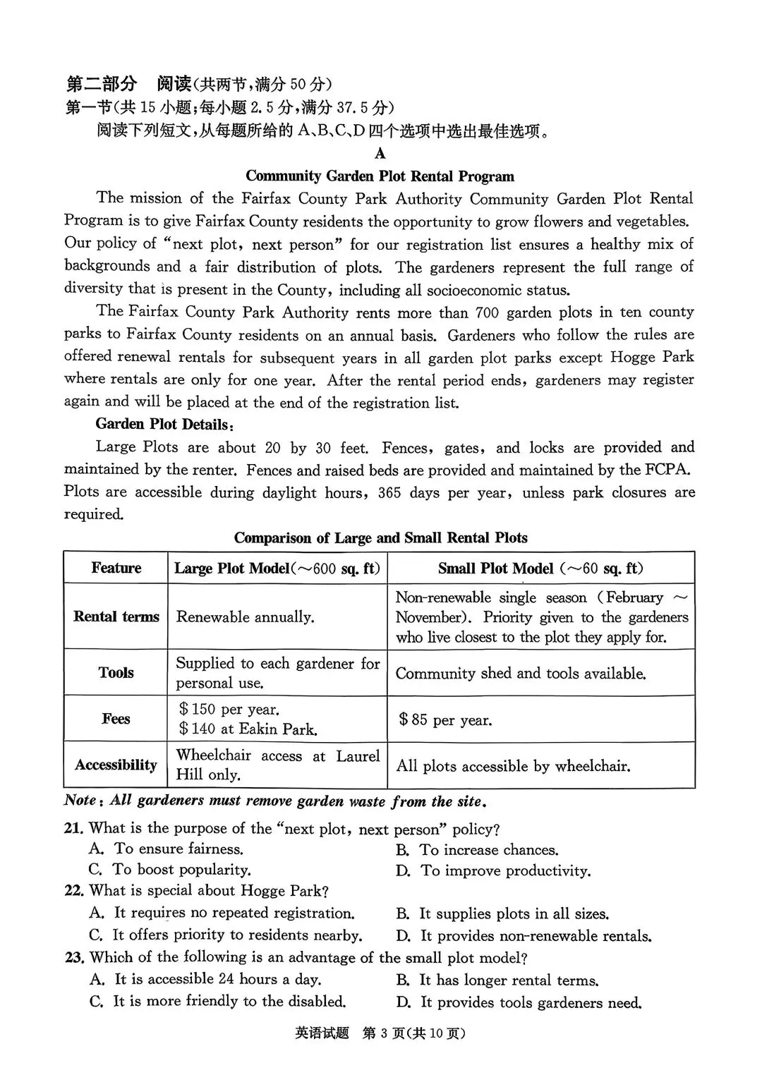 成都市2023级高三第二次模拟测试英语试卷和答案 第3张