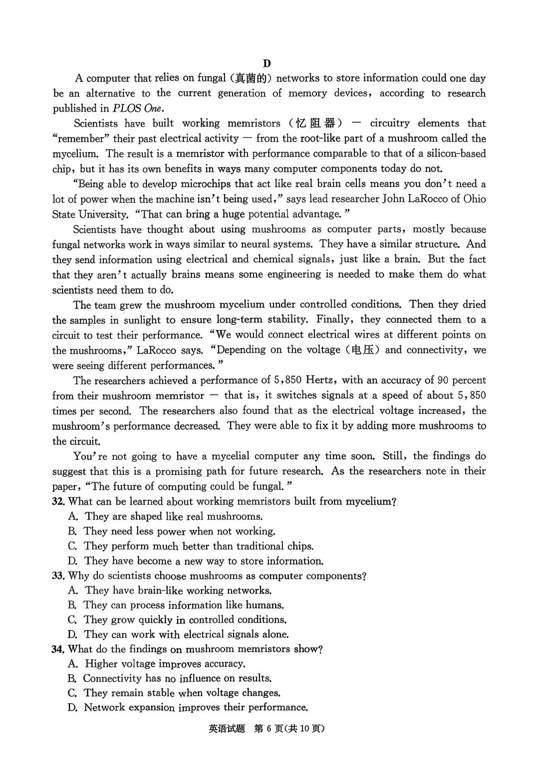 成都市2023级高三第二次模拟测试英语试卷和答案 第6张