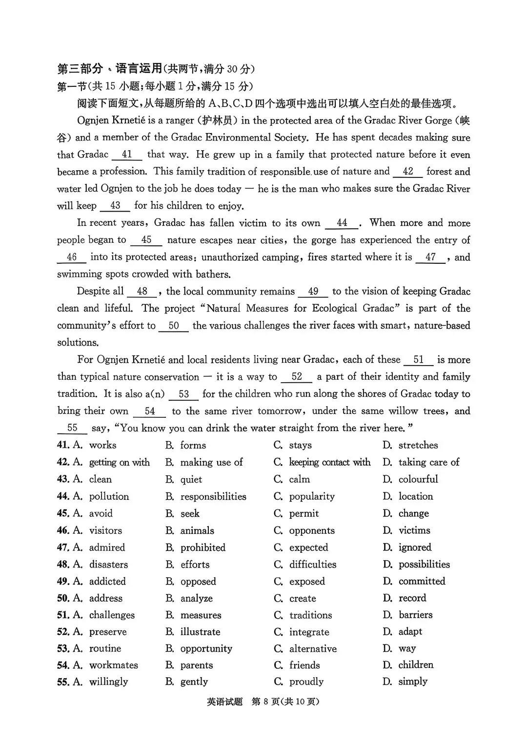 成都市2023级高三第二次模拟测试英语试卷和答案 第8张