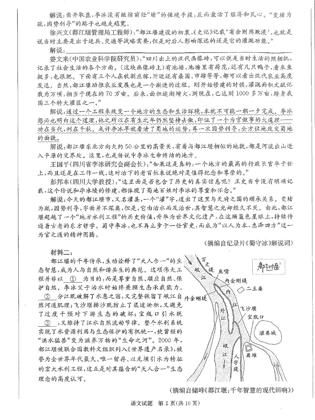 最全!成都二诊9科全套真题&参考答案,免费领高清电子档 第67张