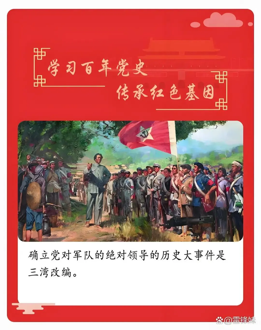 浅谈如何才能学好历史课一一写给即将中考综合复习的孩子们 第2张