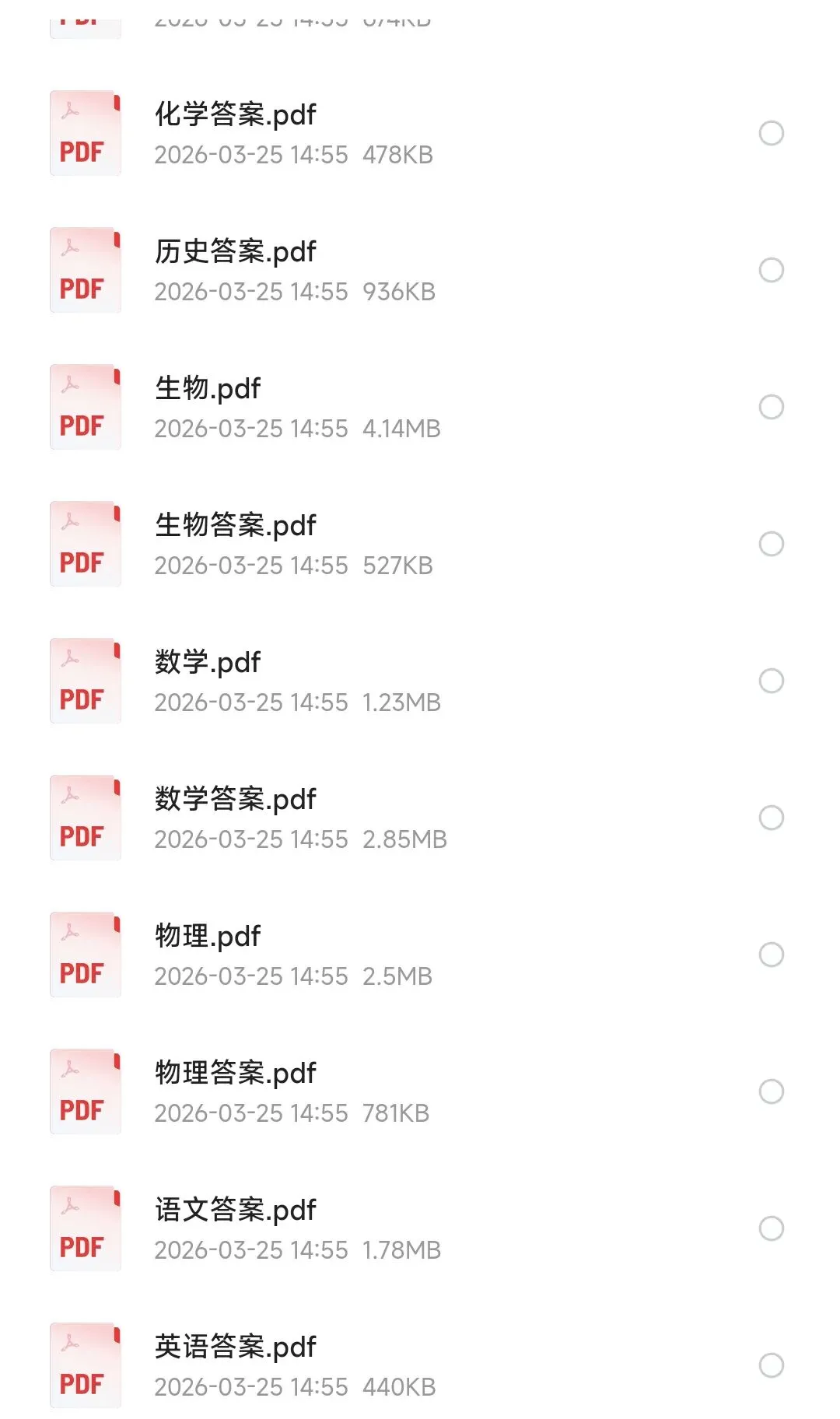 【吉安一模】吉安市2026年全市高三模拟考试试题及答案 第1张