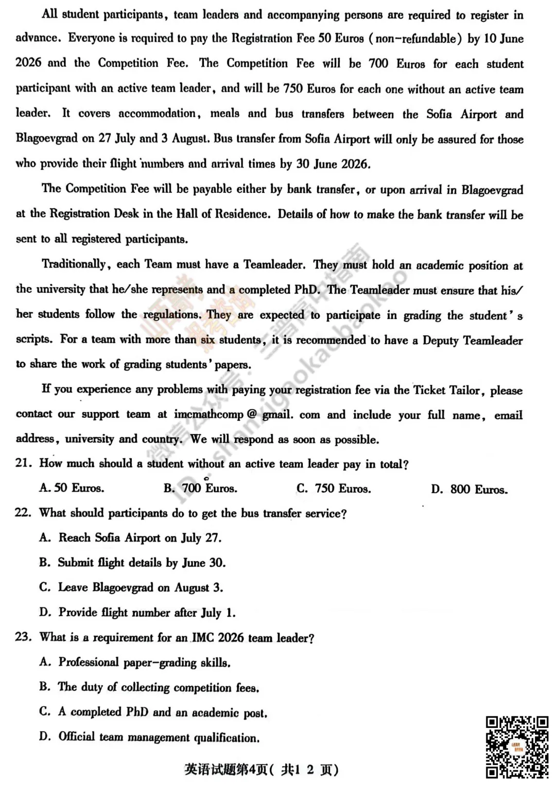 速递 | 临汾2026高三质量监控第一次模拟考试3.23-25语文、数学、英语、物理、历史、化学、地理试题与答案! 第38张