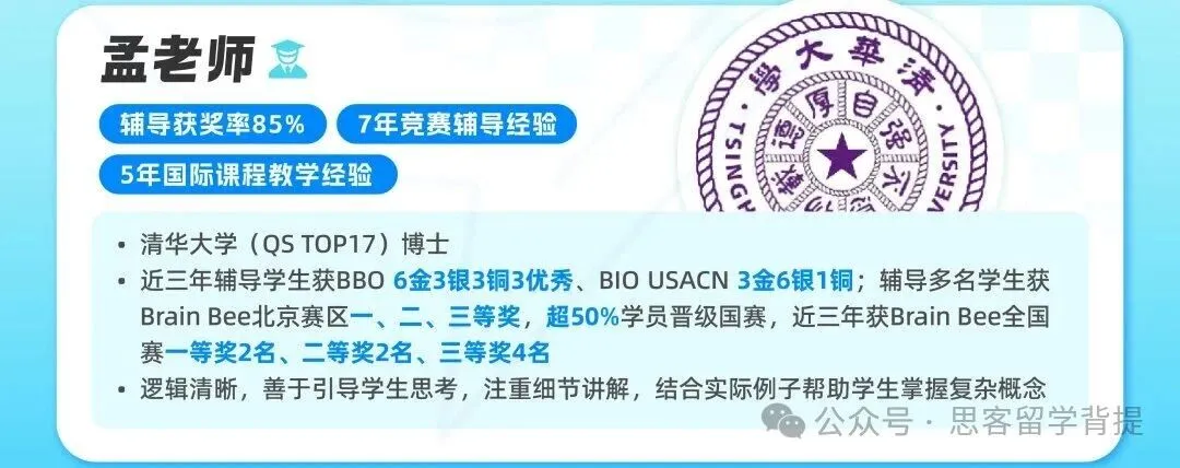 USABO开赛倒计时9天!近10年真题(2015~2025)+答案高清版下载 第22张