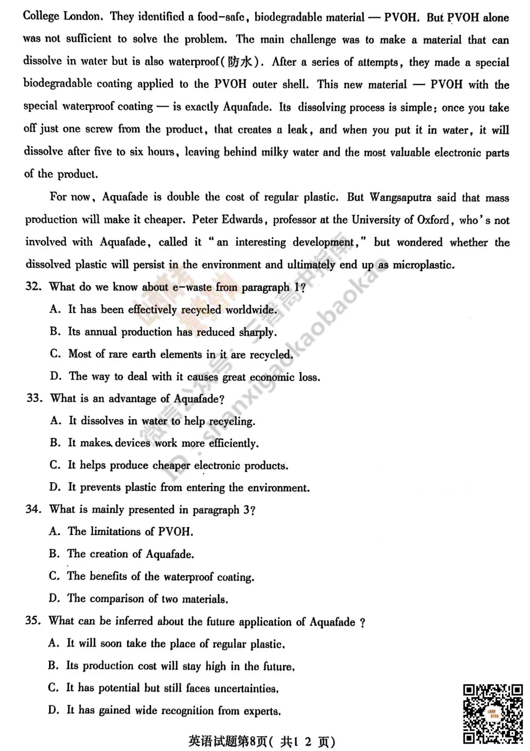 速递 | 临汾2026高三质量监控第一次模拟考试3.23-25语文、数学、英语、物理、历史、化学、地理试题与答案! 第42张
