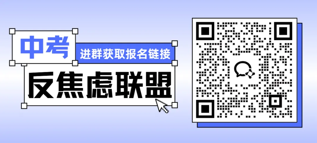 为什么中考估分740+也焦虑? 第8张