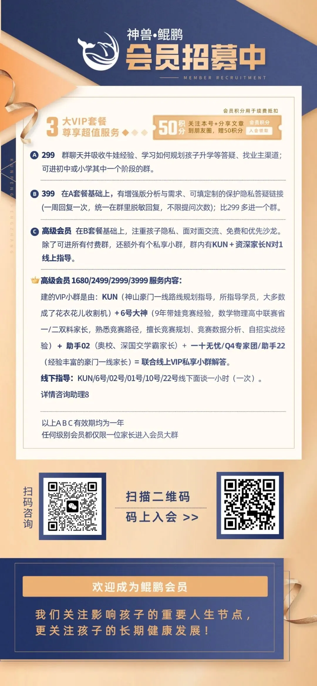 为什么中考估分740+也焦虑? 第9张