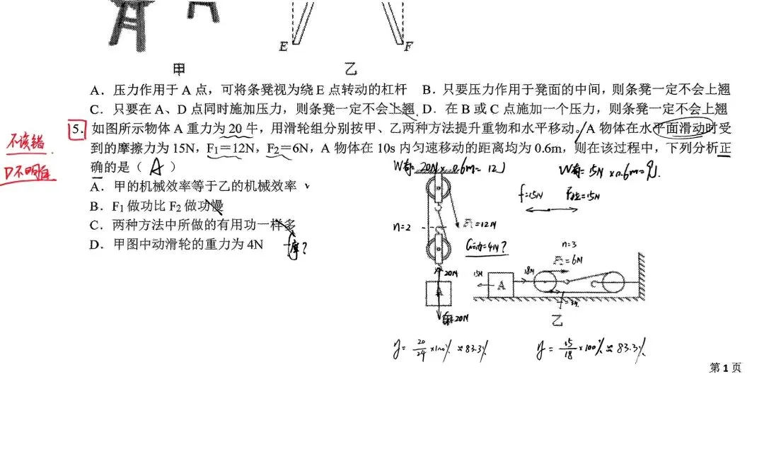优秀订正试卷反思 第1张
