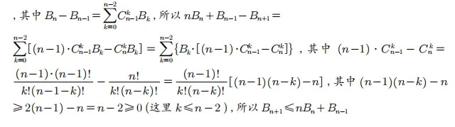 【高考模拟】2026年武汉市高三3月份调研考试数学试卷及答案解析 第15张