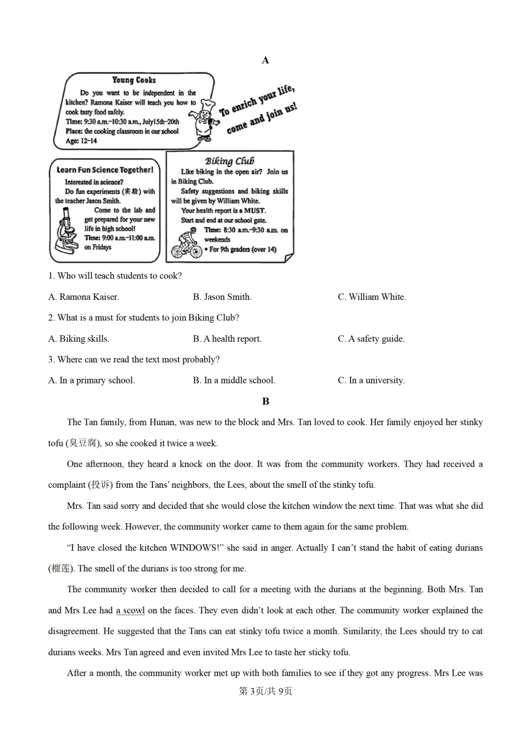 历年中考英语真题分享:2025年湖南省中考英语真题试卷(原题+解析) 第3张