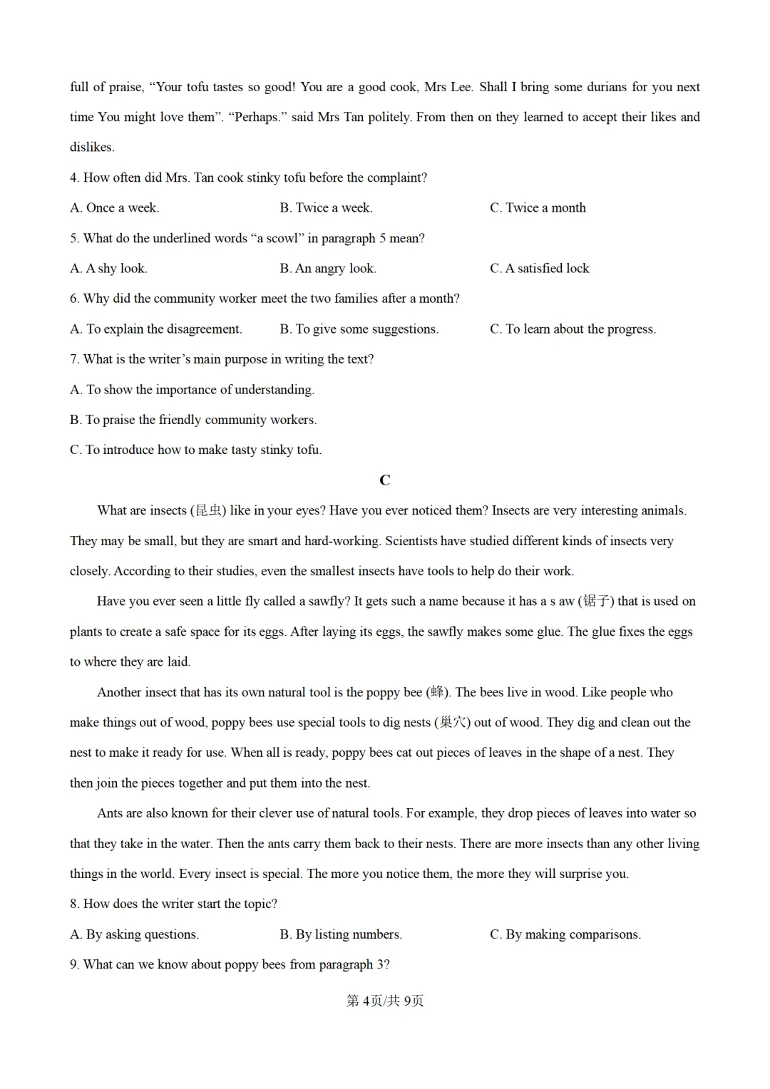 历年中考英语真题分享:2025年湖南省中考英语真题试卷(原题+解析) 第4张