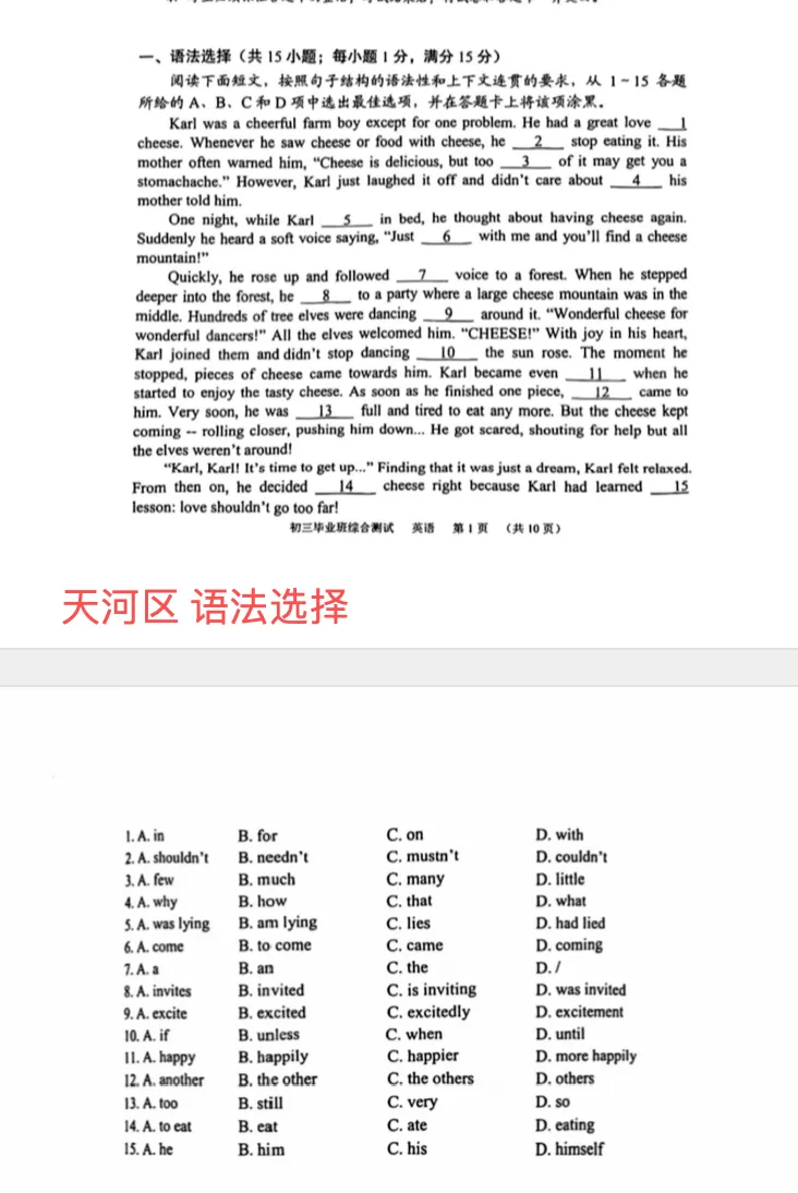 广州中考一模倒计时,注意:英语错题跟数学整理的方式完全不同 第1张