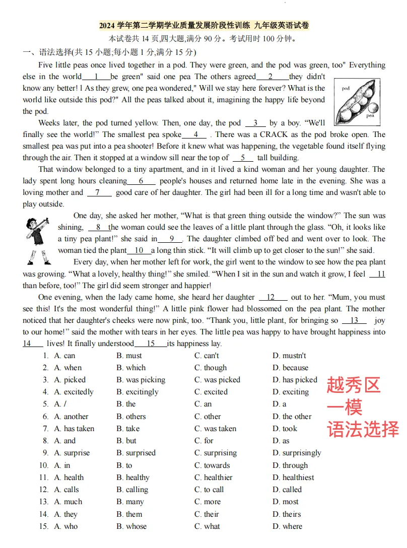 广州中考一模倒计时,注意:英语错题跟数学整理的方式完全不同 第2张