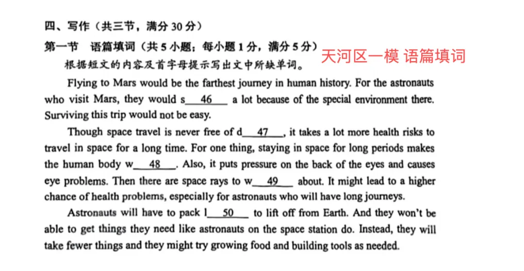 广州中考一模倒计时,注意:英语错题跟数学整理的方式完全不同 第3张