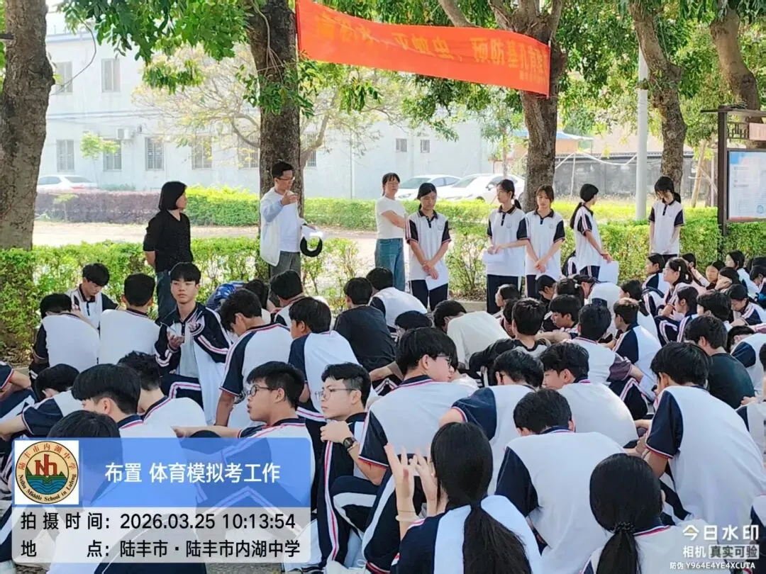 模拟砺精兵,体考创佳绩——内湖中学九年级体育模拟考试圆满落幕 第9张