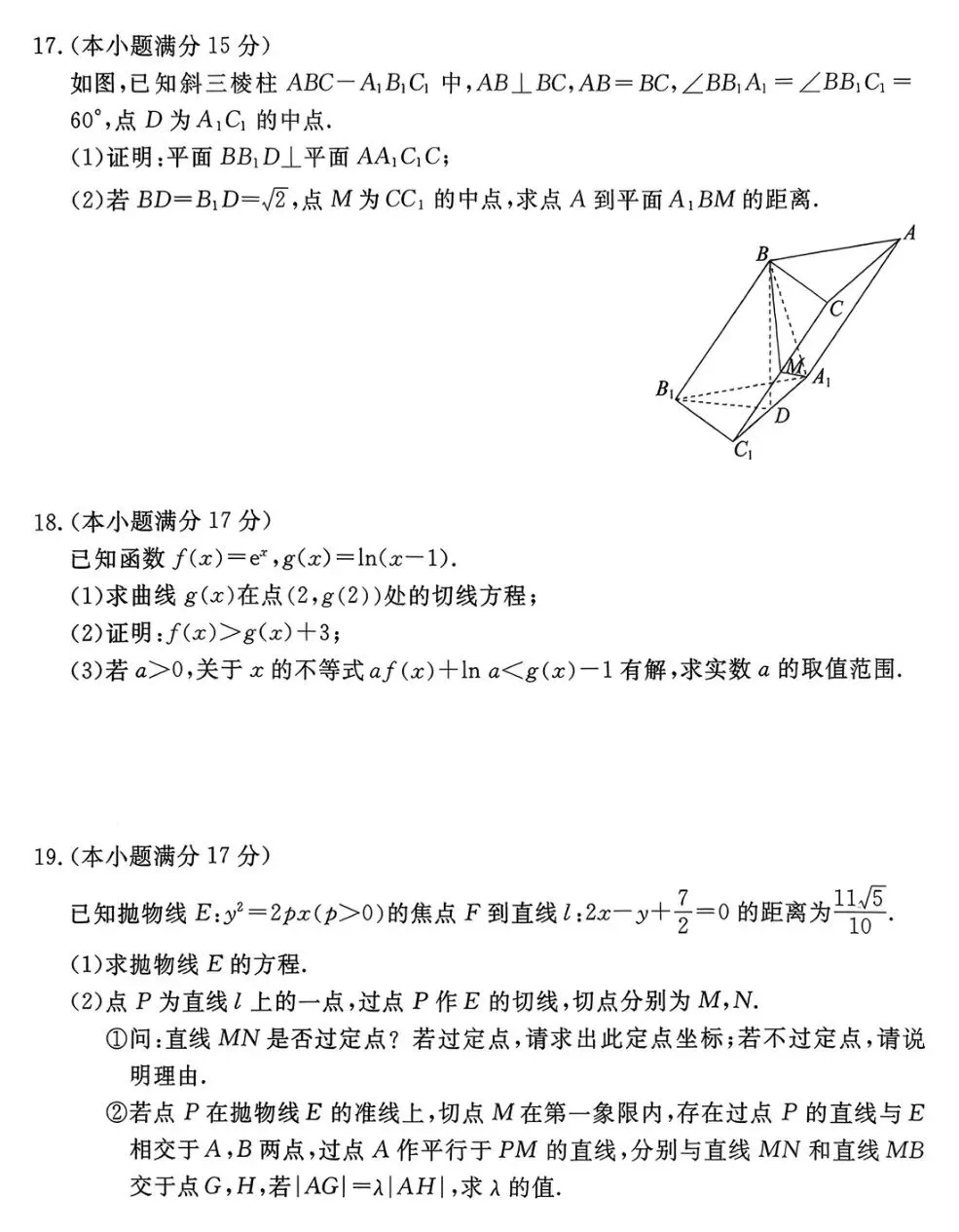 2026届河北省张家口市高三3月模拟考试【全科】 第6张