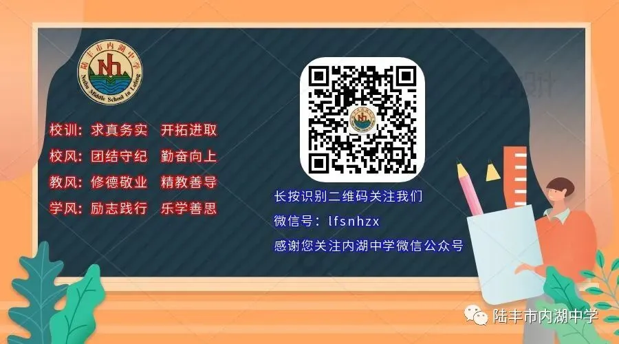 模拟砺精兵,体考创佳绩——内湖中学九年级体育模拟考试圆满落幕 第20张