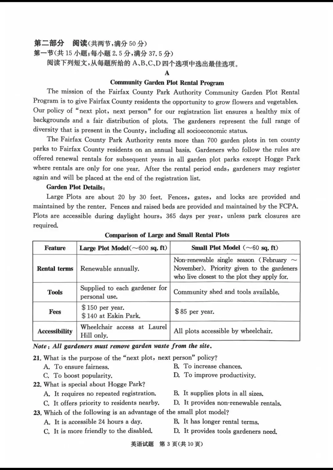 高清版~2026届成都二诊全科试卷及答案 第29张