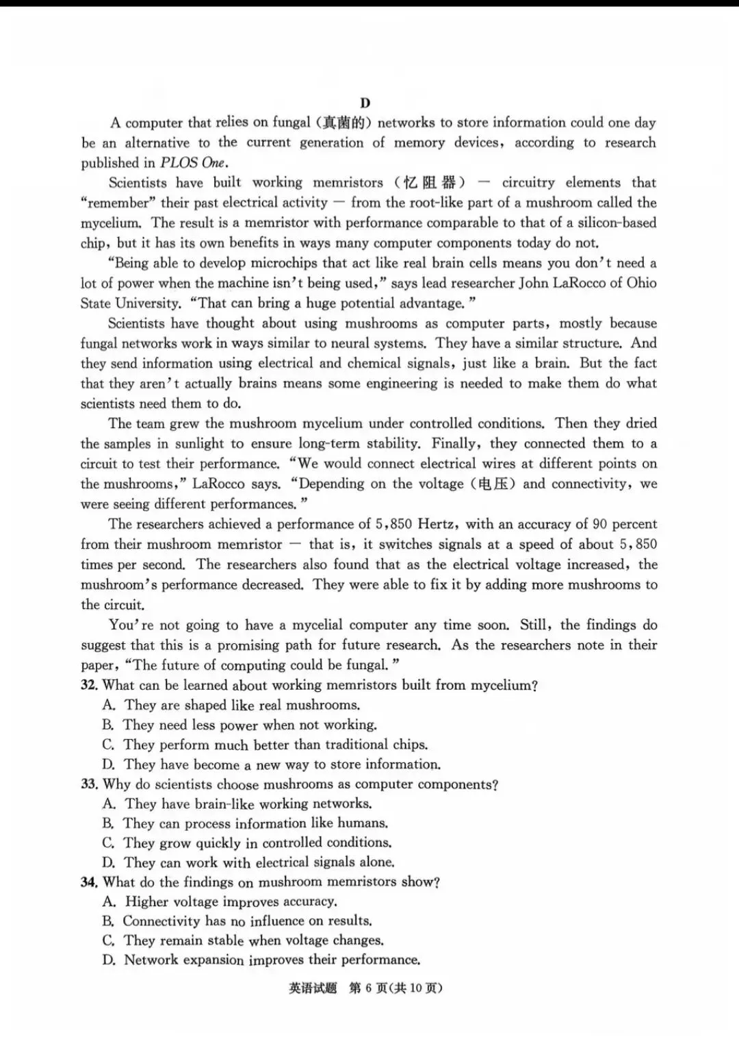 高清版~2026届成都二诊全科试卷及答案 第32张