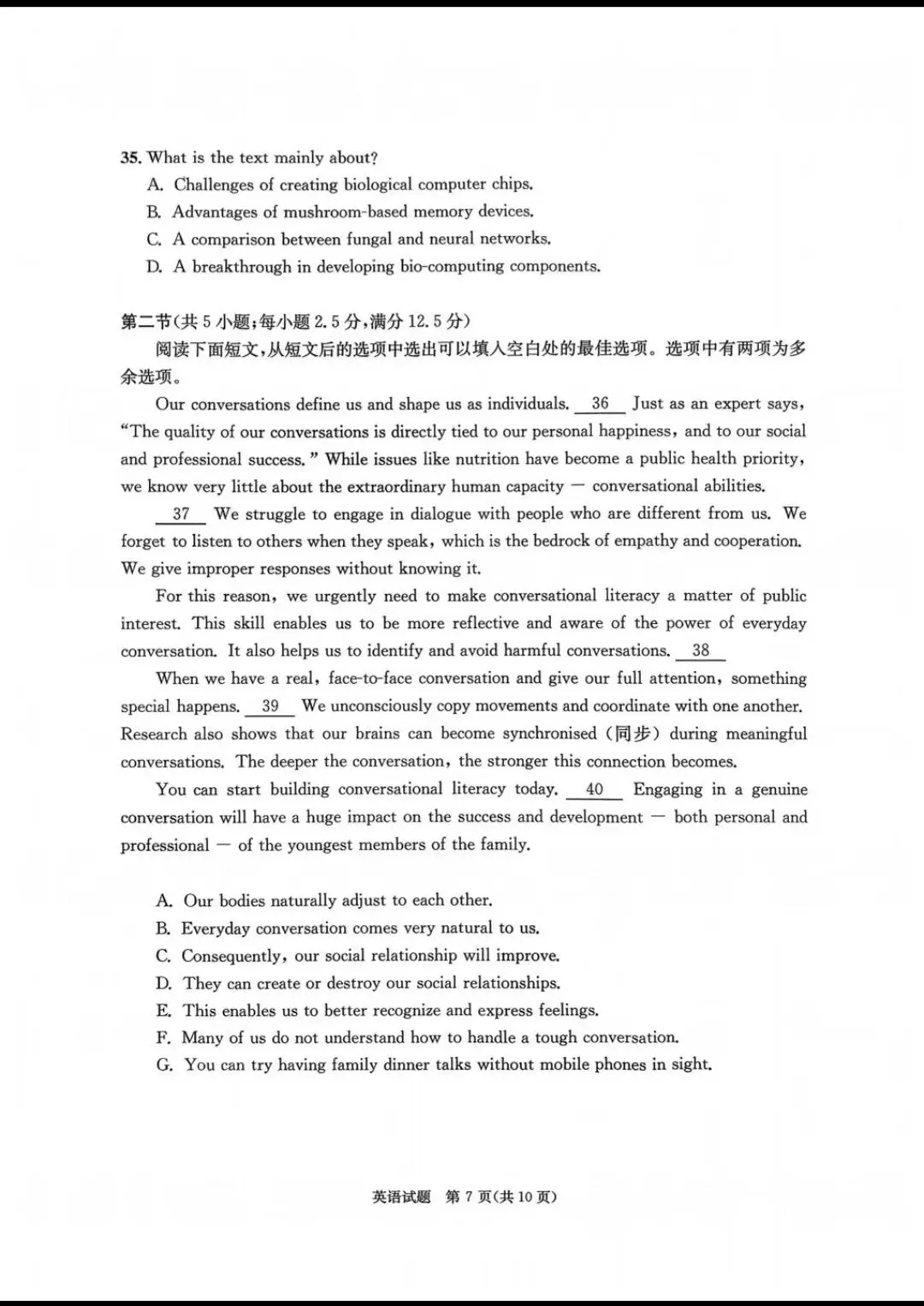 高清版~2026届成都二诊全科试卷及答案 第33张