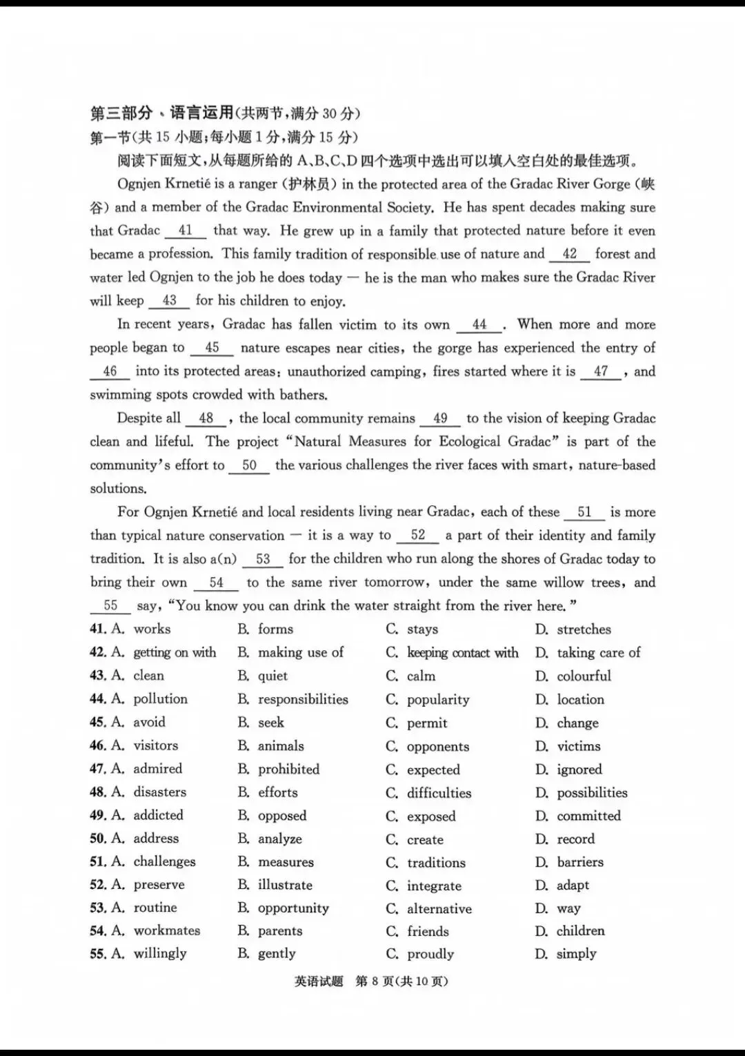 高清版~2026届成都二诊全科试卷及答案 第34张