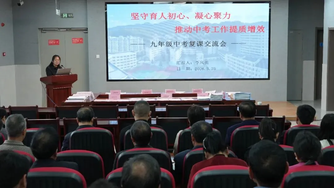 柞水县与洛南县开展中考复课跨县协同教研活动 第6张