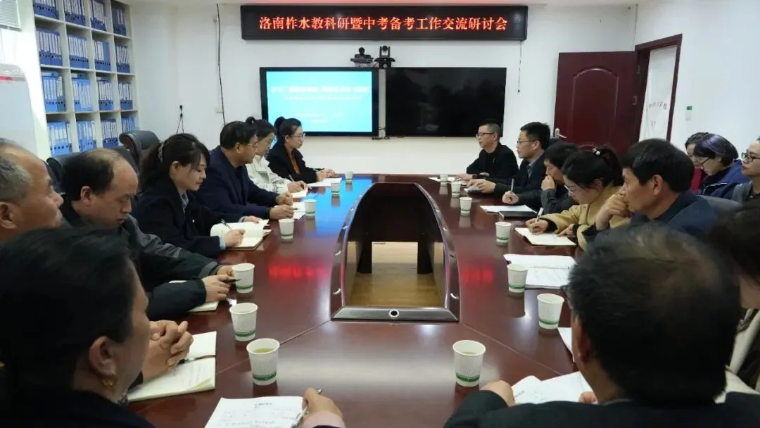 柞水县与洛南县开展中考复课跨县协同教研活动 第7张