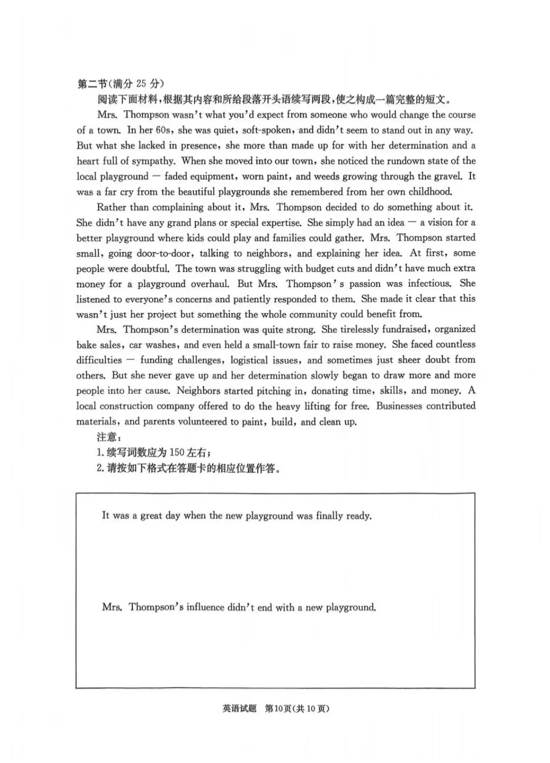 高清版~2026届成都二诊全科试卷及答案 第36张