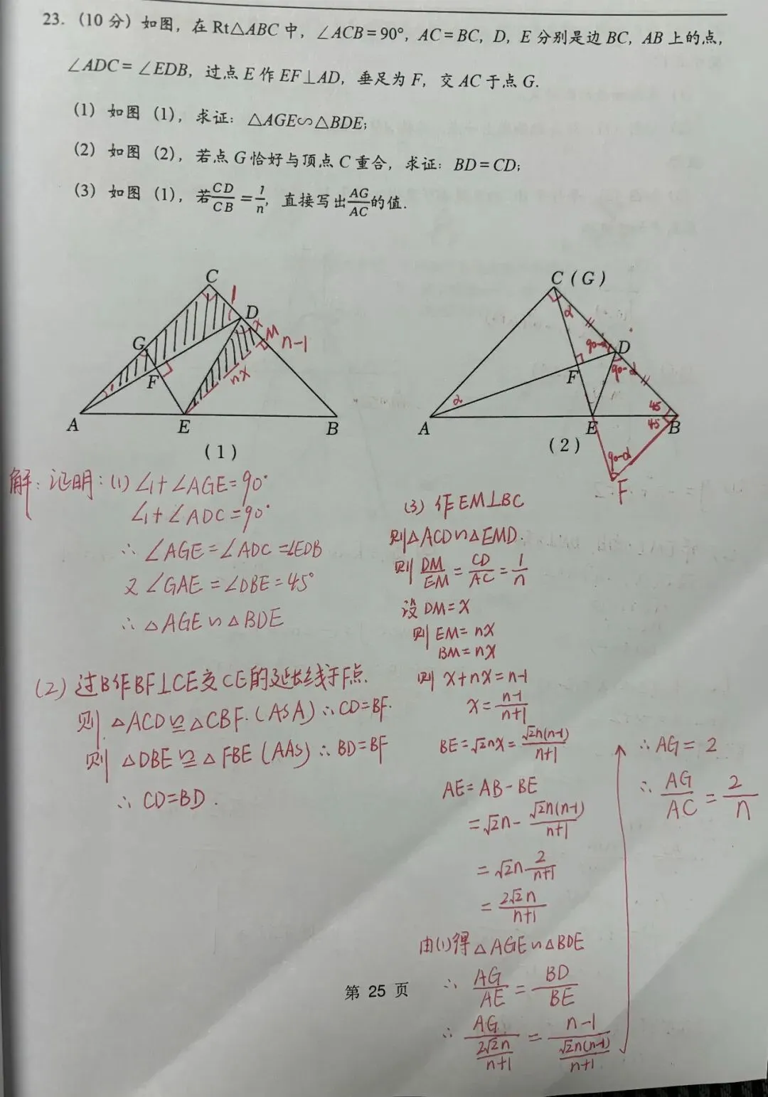 2022年武汉市九下四月调考数学试卷(答案) 第7张