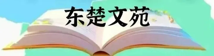 潘清平 | 人生在得失之间——写在中考、高考之际 第1张