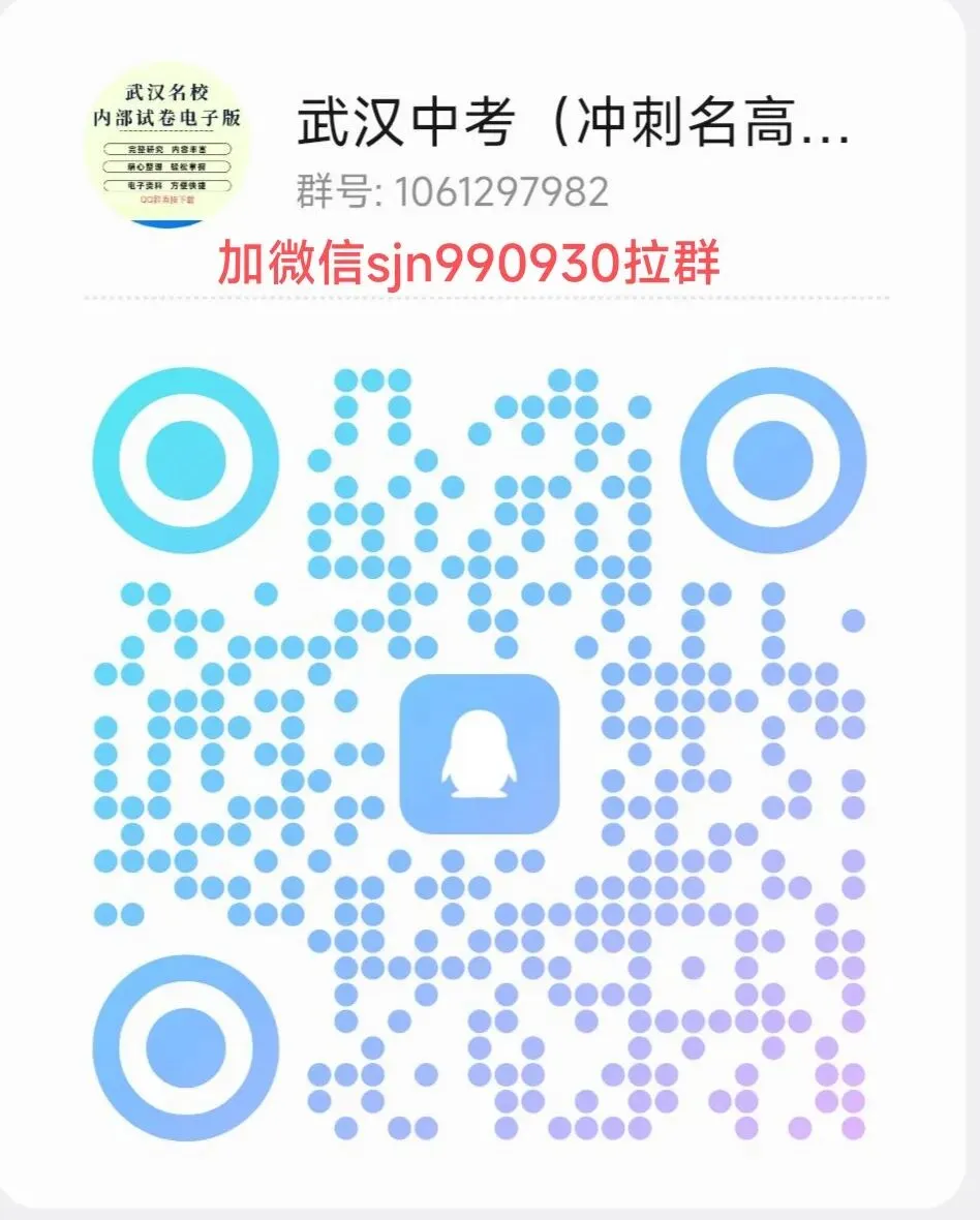 【初升高】武汉市2026年各区中考报名人数 第3张 【初升高】武汉市2026年各区中考报名人数 第3张