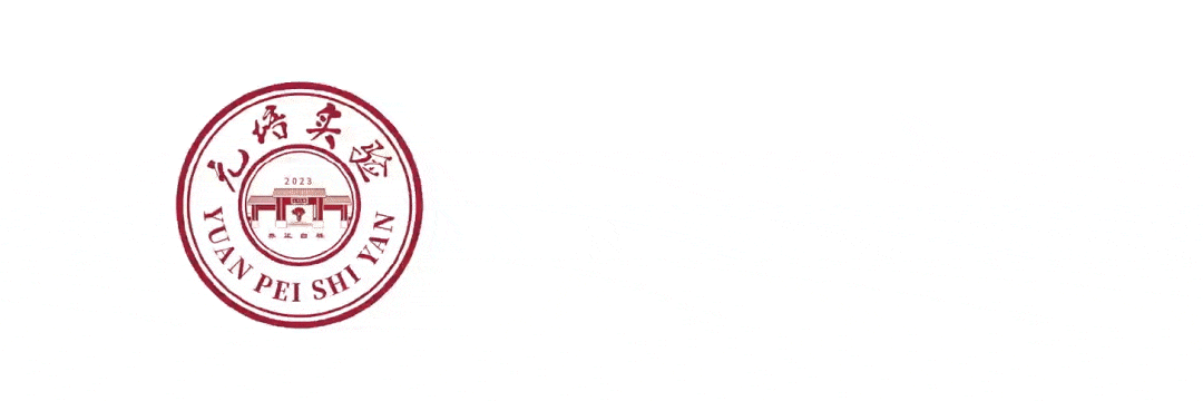 佛山元培高中开放日 | 中考志愿填报指导大会五一专场 第1张