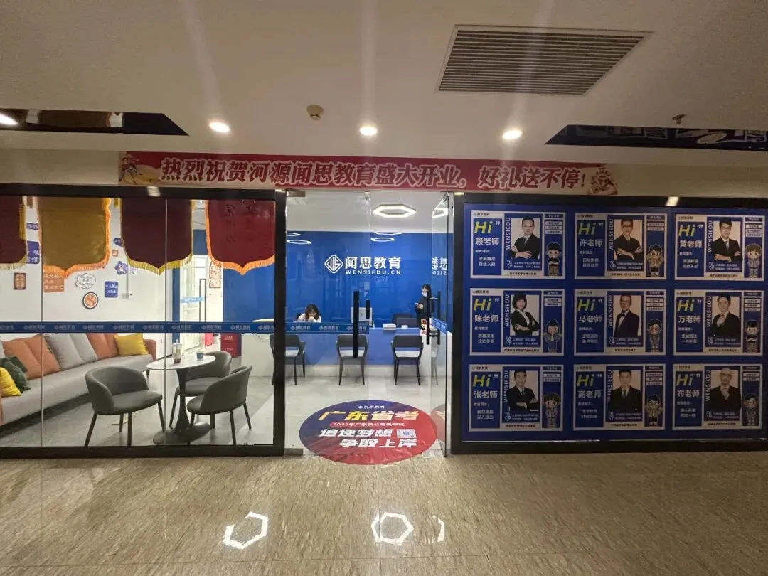 备考面试day1!往年广东统考河源面试真题(解析版)提前学~ 第24张 备考面试day1!往年广东统考河源面试真题(解析版)提前学~ 第24张