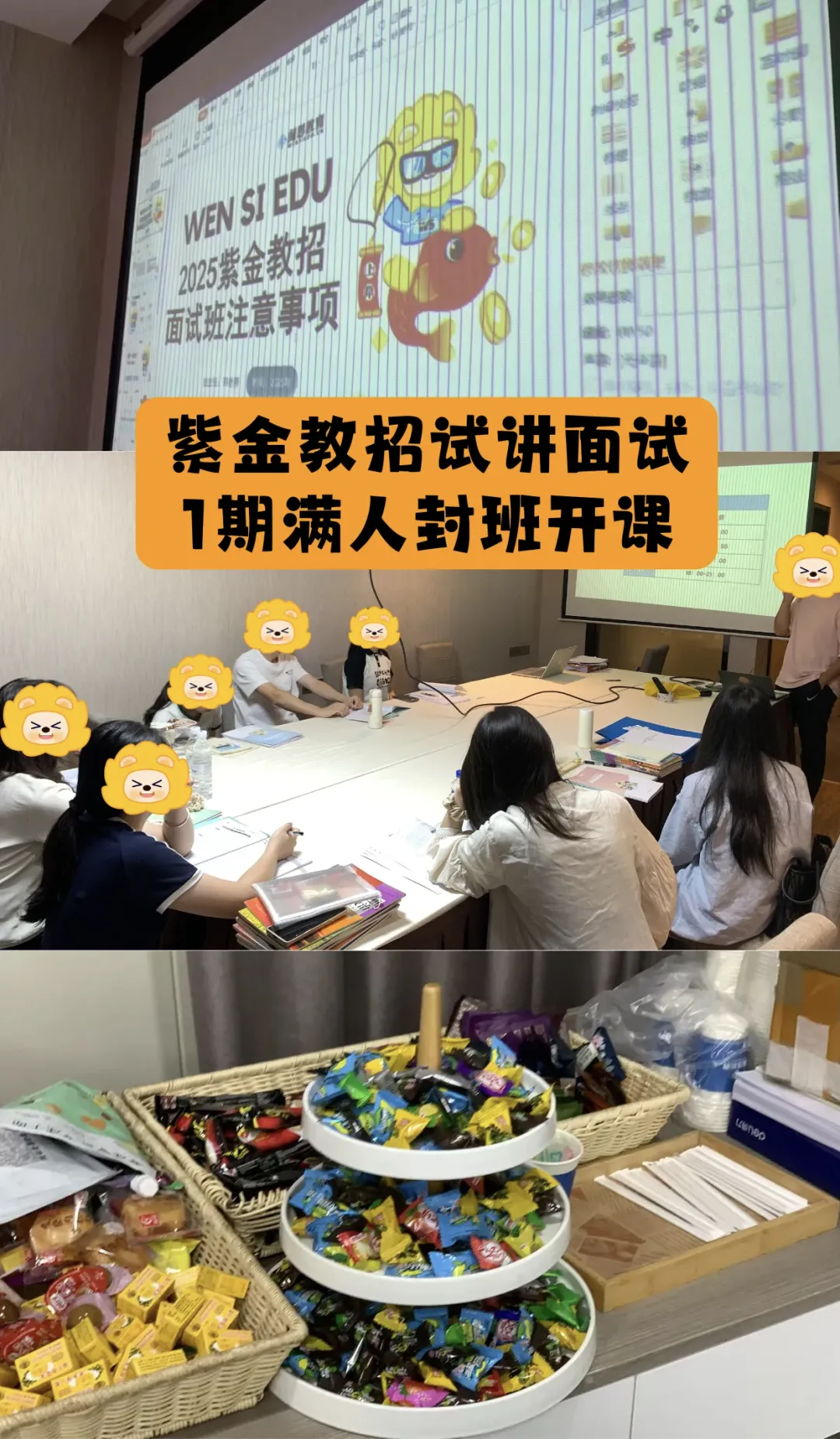 备考面试day1!往年广东统考河源面试真题(解析版)提前学~ 第31张 备考面试day1!往年广东统考河源面试真题(解析版)提前学~ 第31张