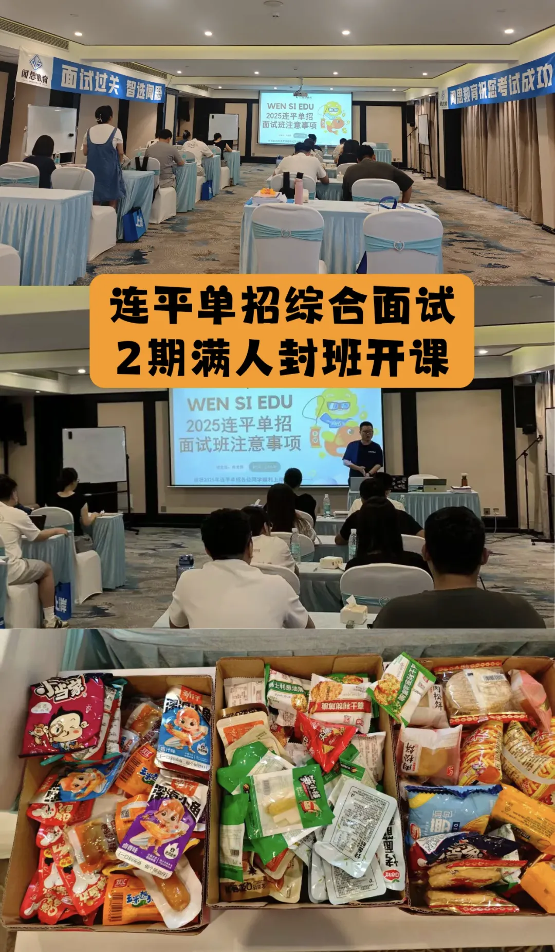 备考面试day1!往年广东统考河源面试真题(解析版)提前学~ 第33张 备考面试day1!往年广东统考河源面试真题(解析版)提前学~ 第33张