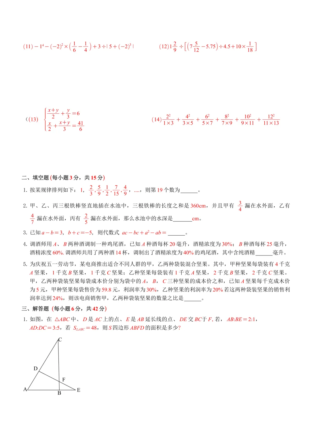重庆宏八小升初历年真题 第9张 重庆宏八小升初历年真题 第9张