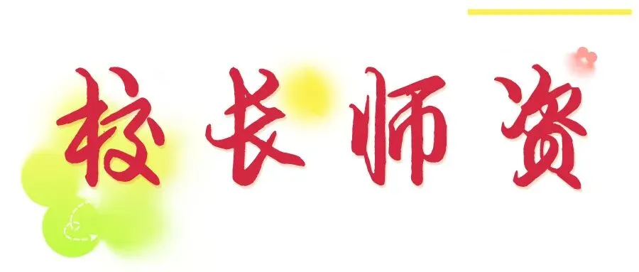 佛山元培高中开放日 | 中考志愿填报指导大会五一专场 第21张