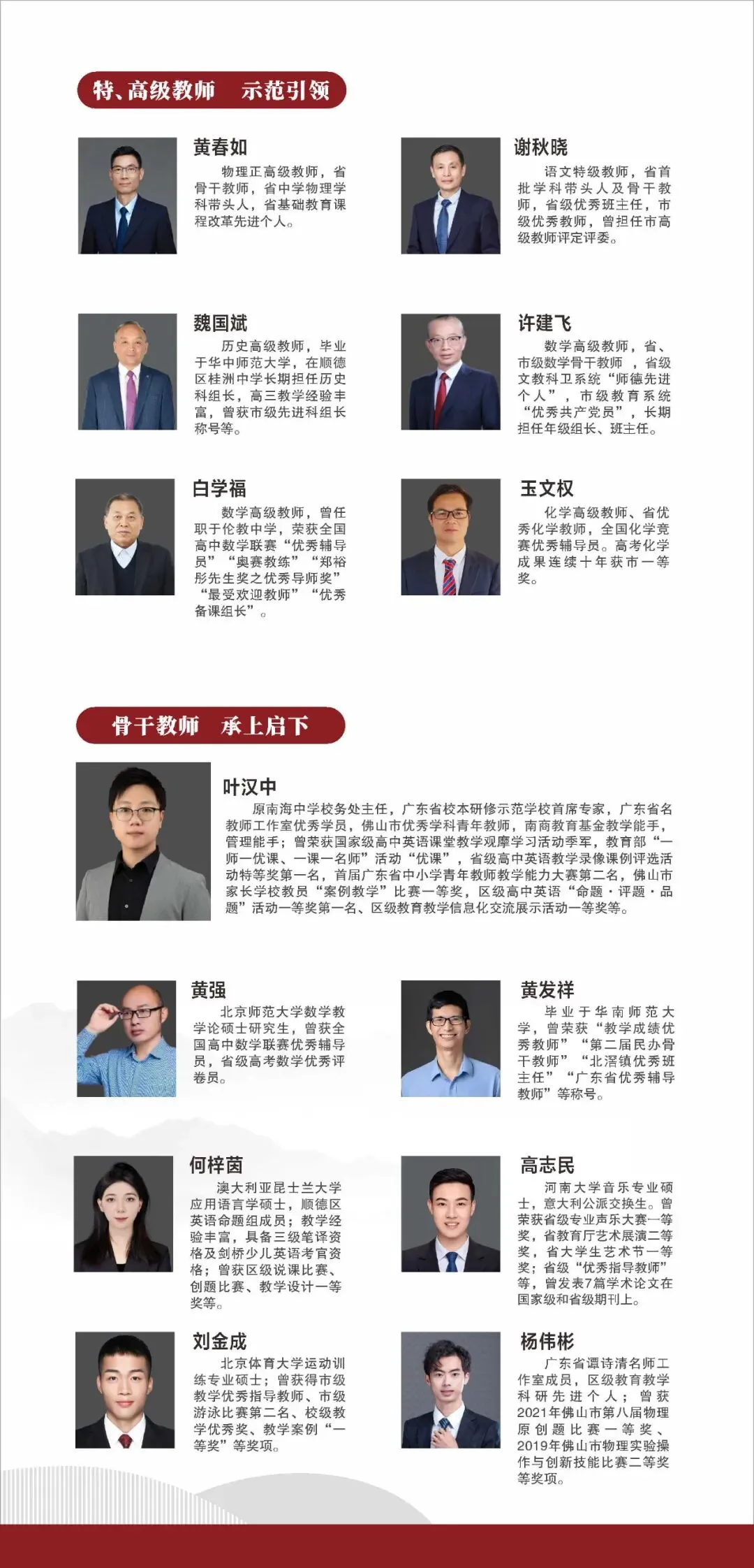 佛山元培高中开放日 | 中考志愿填报指导大会五一专场 第23张