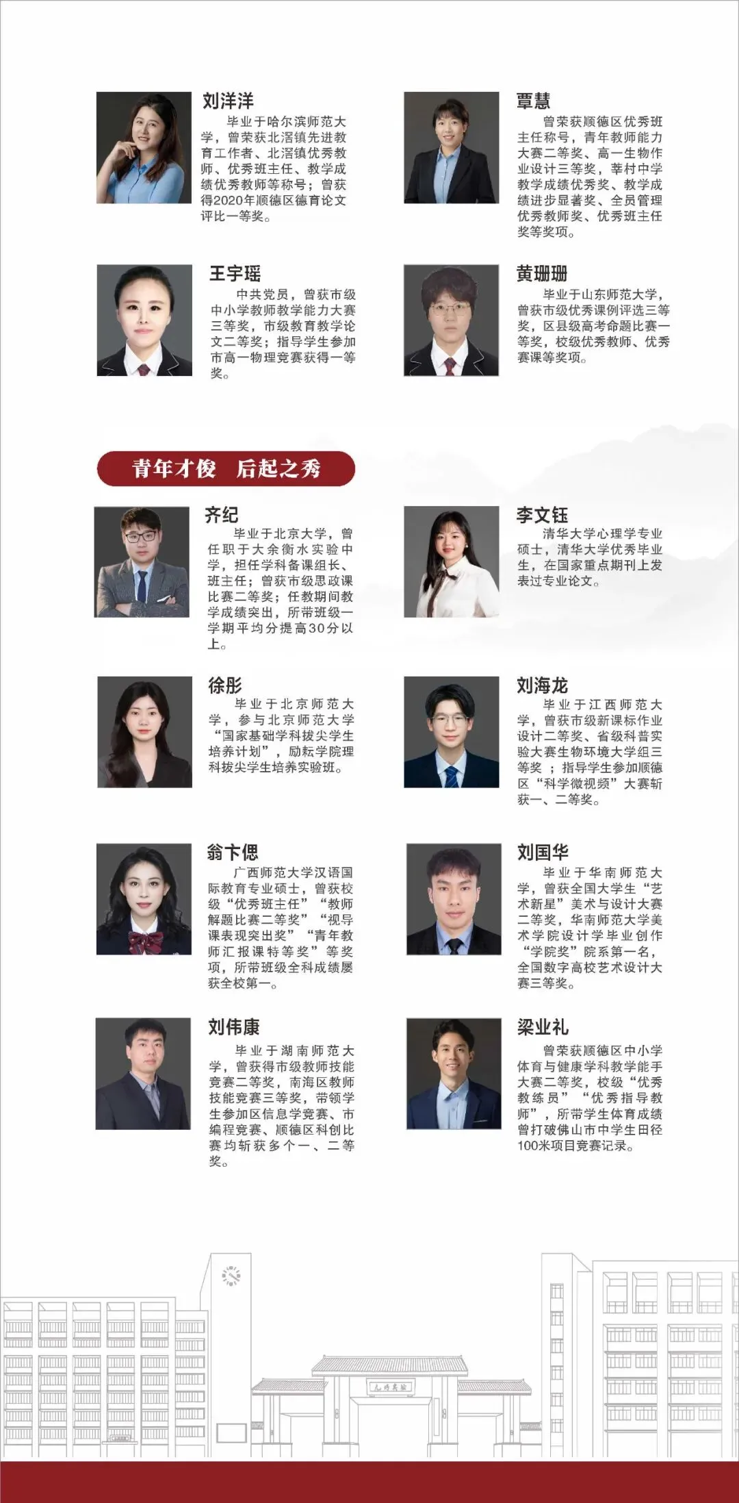 佛山元培高中开放日 | 中考志愿填报指导大会五一专场 第24张