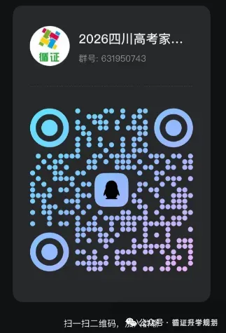 高清版~2026届成都二诊全科试卷及答案 第91张