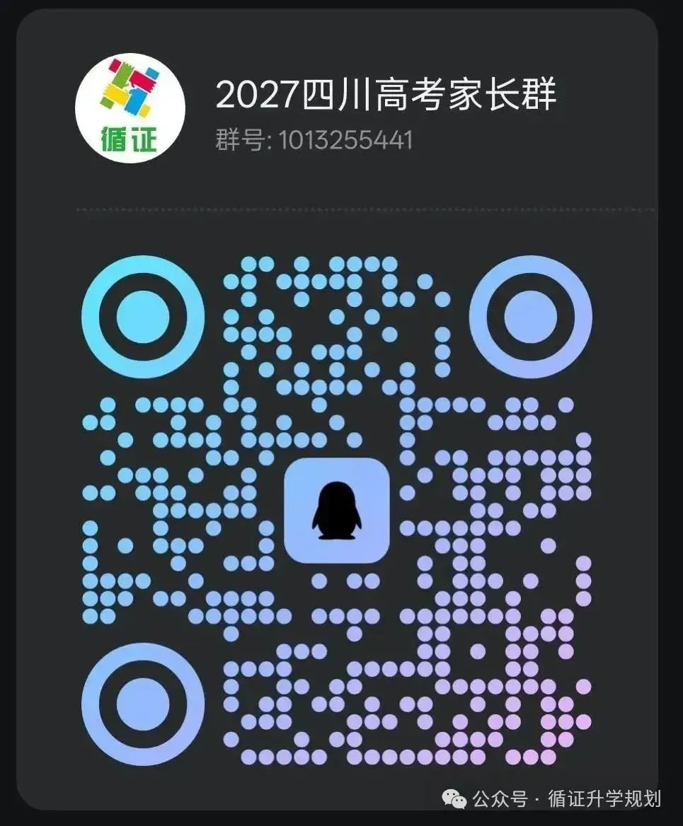 高清版~2026届成都二诊全科试卷及答案 第92张