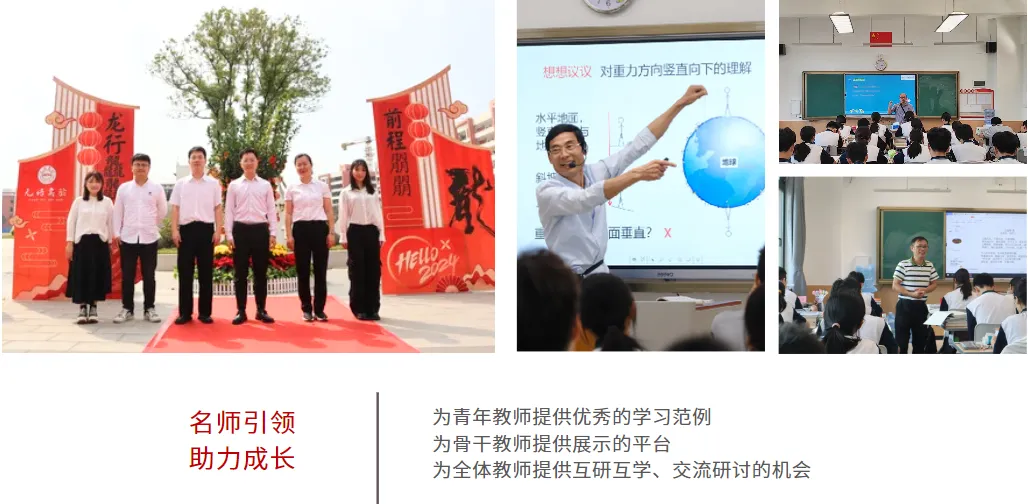 佛山元培高中开放日 | 中考志愿填报指导大会五一专场 第27张