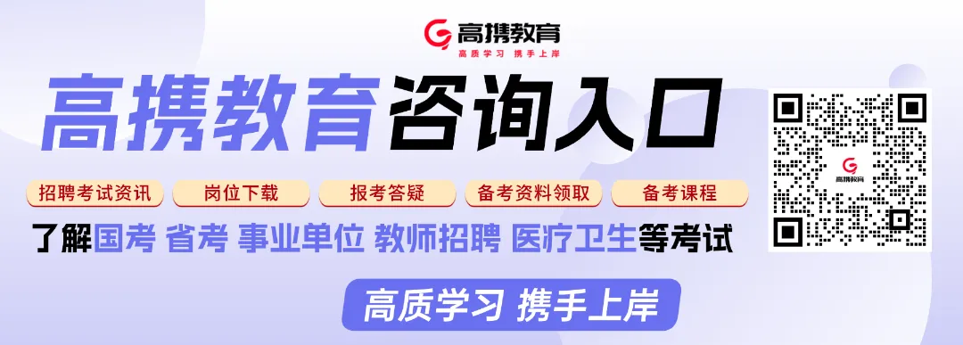 广东事业单位统考-汕头考区面试考情(含真题) 第1张