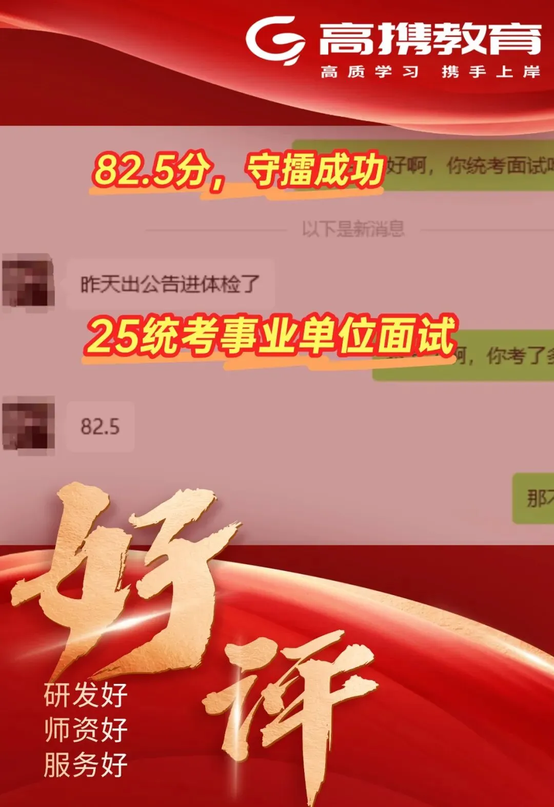 广东事业单位统考-汕头考区面试考情(含真题) 第9张